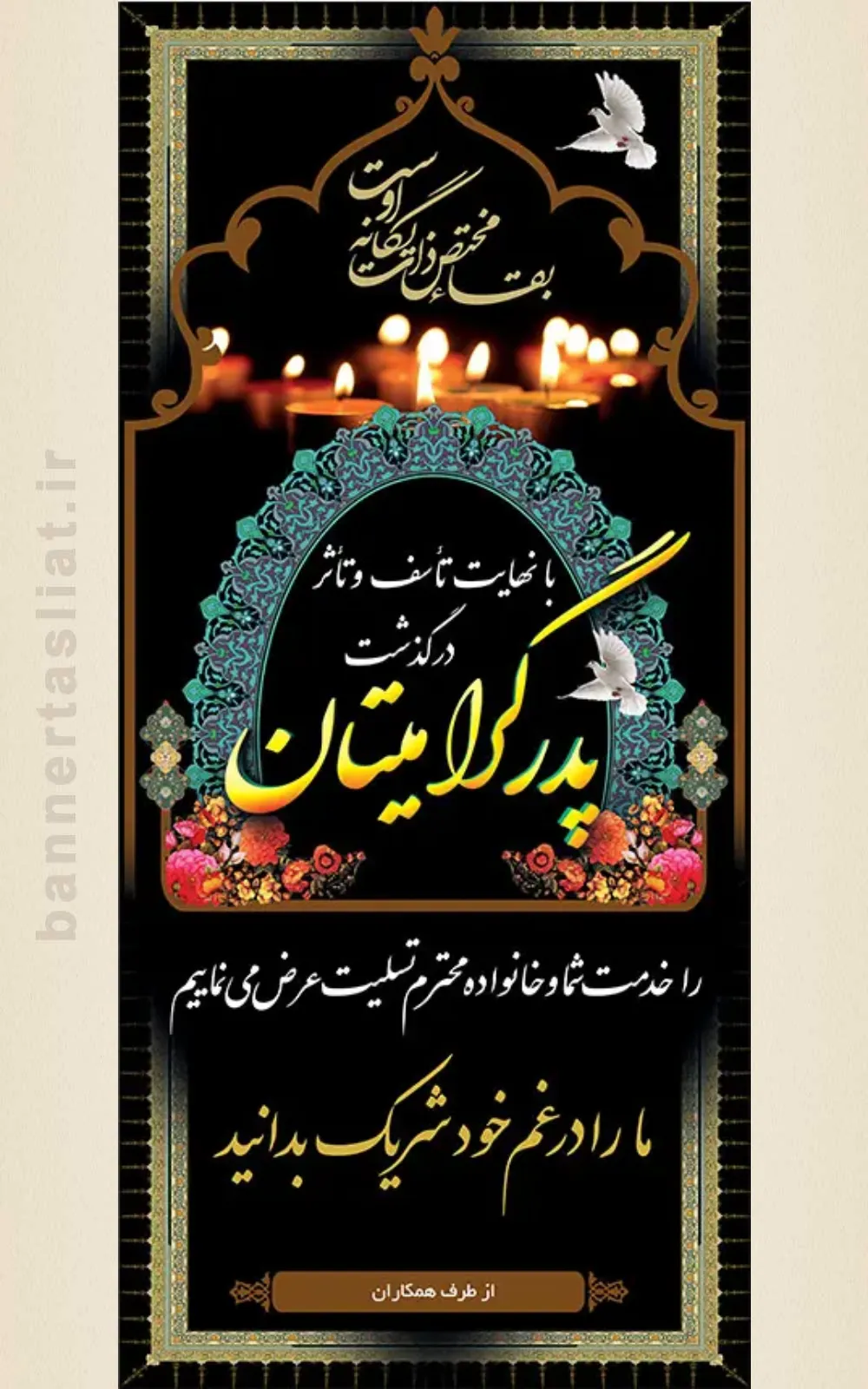 bannertasliat-120 (1)