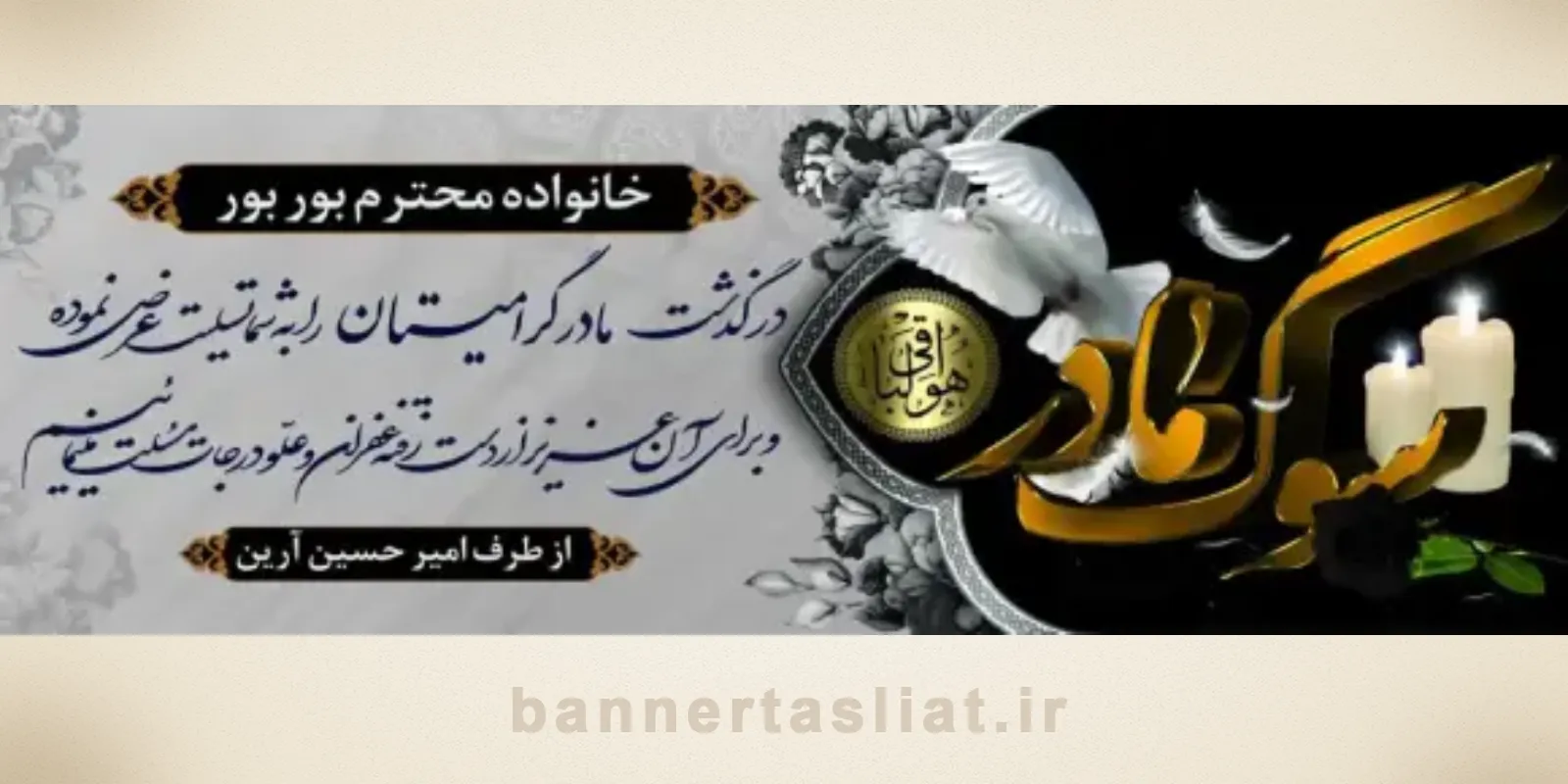 bannertasliat-160