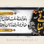 بنر تسلیت (دیواری) طرح 1452897