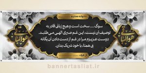 بنر تسلیت (دیواری) طرح 3428157