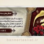 بنر تسلیت (دیواری پدر) طرح 5793081