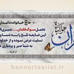 بنر تسلیت (دیواری) طرح 5820173