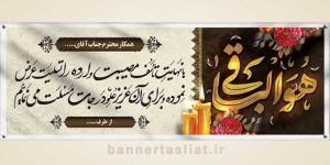 بنر تسلیت (دیواری) طرح 9268357