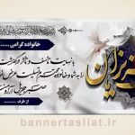 بنر تسلیت (دیواری پدر) طرح 0094950