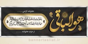 بنر تسلیت (دیواری) طرح 1887382