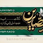 بنر تسلیت (دیواری) طرح 2096298