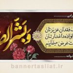 بنر تسلیت (دیواری) طرح 2223328