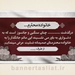 بنر تسلیت (دیواری) طرح 2247755