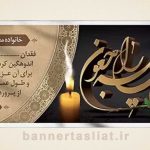 بنر تسلیت (دیواری) طرح 2400956