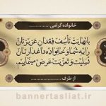 بنر تسلیت (دیواری عکس) طرح 2673331