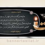 بنر تسلیت (دیواری مادر) طرح 2683119