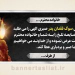 بنر تسلیت (دیواری پدر) طرح 2794912