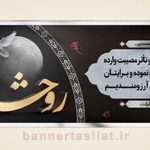 بنر تسلیت (دیواری) طرح 3609039