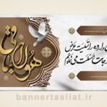 بنر تسلیت (دیواری عکس) طرح 3774539