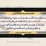 بنر تسلیت (دیواری) طرح 3920451