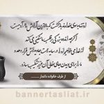 بنر تسلیت (دیواری عکس) طرح 4143168