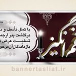 بنر تسلیت (دیواری) طرح 5066313