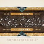 بنر تسلیت (دیواری) طرح 5381627