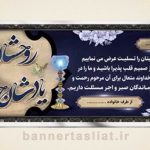 بنر تسلیت (دیواری) طرح 5619656