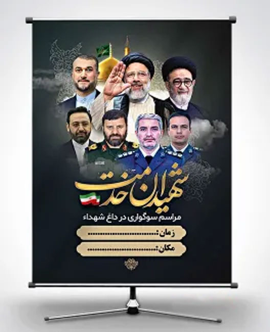 کد 5682904