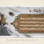 بنر تسلیت (دیواری عکس) طرح 5962687