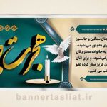 بنر تسلیت (دیواری) طرح 6145198