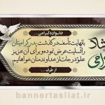 بنر تسلیت (دیواری پدر) طرح 6151382