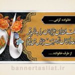 بنر تسلیت (دیواری مادر) طرح 6485092