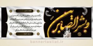 بنر تسلیت (دیواری پدر) طرح 6750430