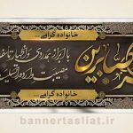 بنر تسلیت (دیواری) طرح 7042895