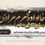 بنر تسلیت (دیواری) طرح 7194182