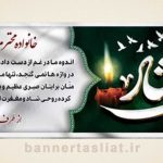 بنر تسلیت (دیواری) طرح 7554436
