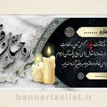 بنر تسلیت (دیواری پدر) طرح 8970273