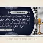 بنر تسلیت (دیواری پدر) طرح 9208442