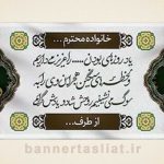 بنر تسلیت (دیواری) طرح 9580129