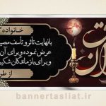 بنر تسلیت (دیواری) طرح 9742508