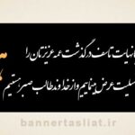 بنر تسلیت (دیواری عمه) طرح 1003