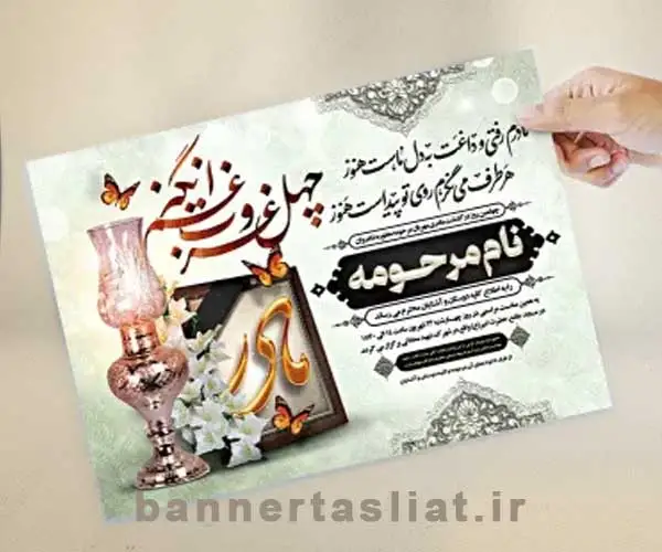 Condolence-Statement-3621950
