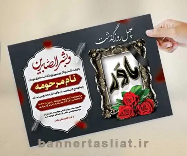Condolence-Statement-6254781