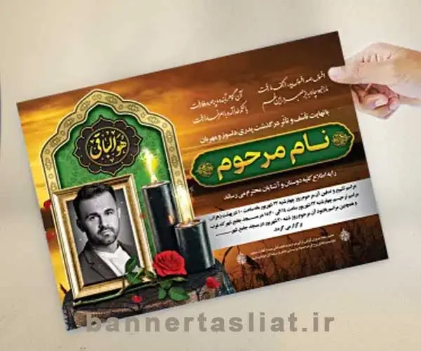 Condolence-Statement-7450983