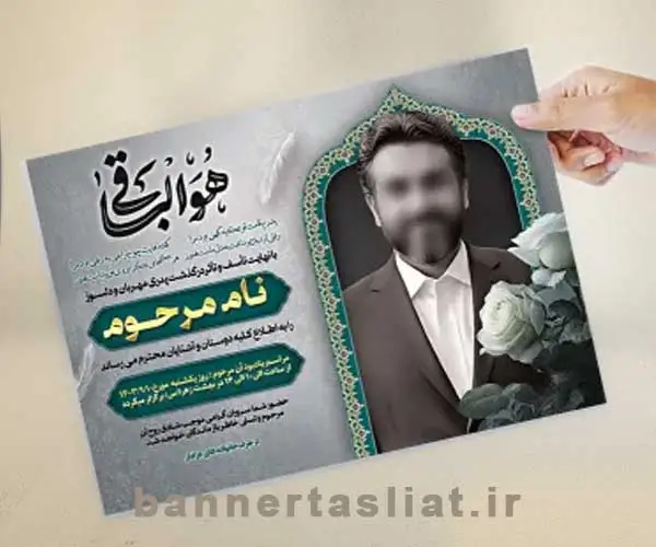 Condolence-Statement-7963402