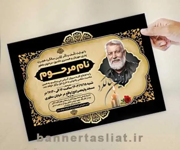 Condolence-Statement-9072156