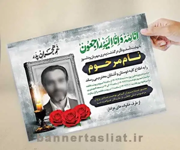 Condolence-Statement-9153780