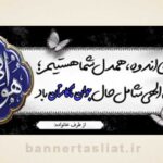 بنر تسلیت جوان ناکام (دیواری) طرح 1003