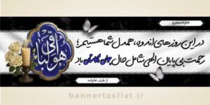 بنر تسلیت جوان ناکام (دیواری) طرح 1003